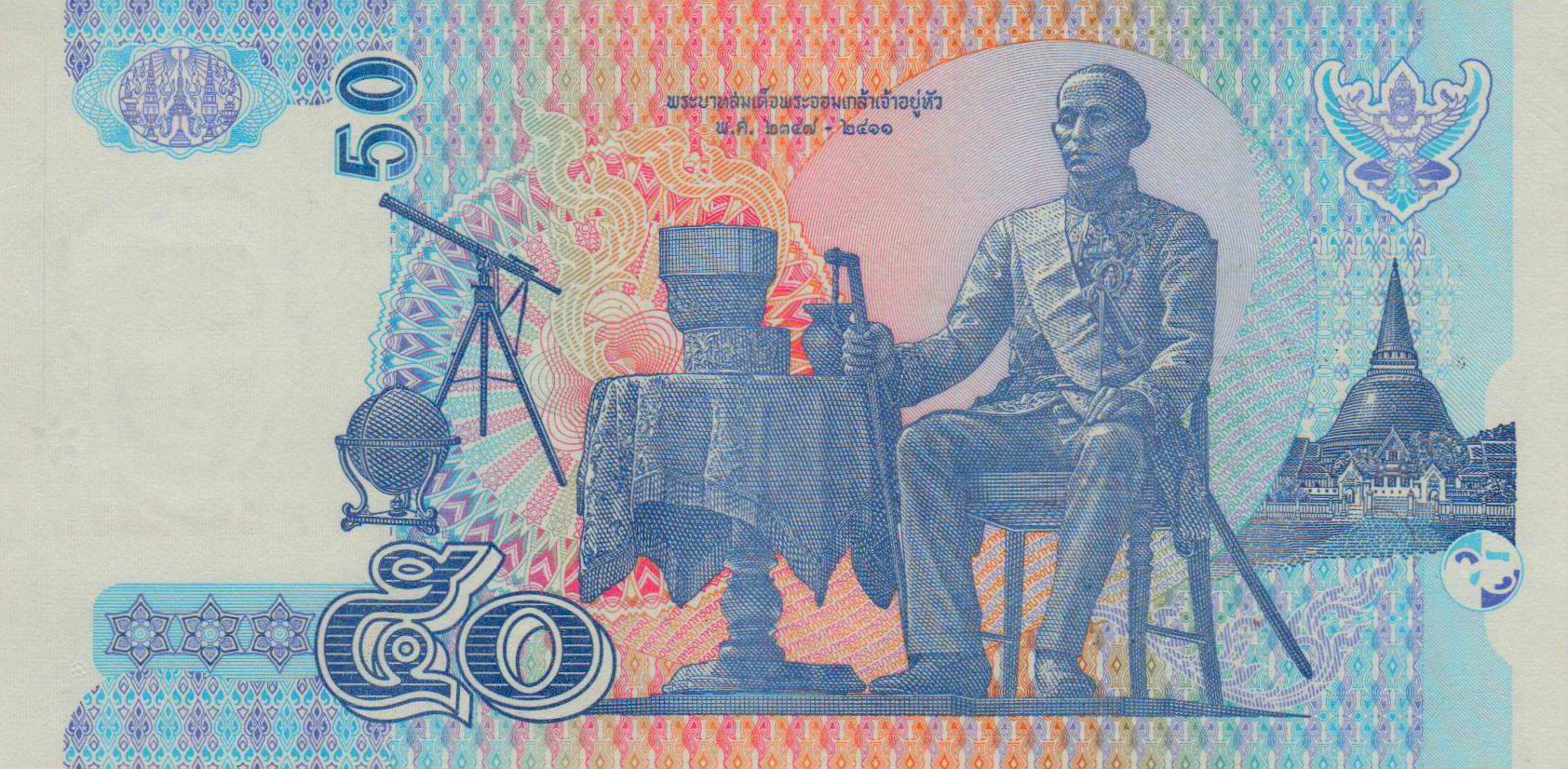 Thailand 50 2004 UNC P-112/5